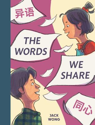 Book cover of WORDS WE SHARE